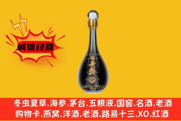 沧州新华区上门回收西凤酒