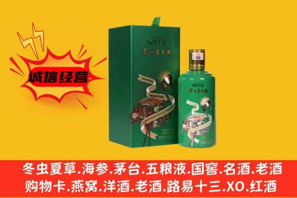 沧州新华区上门回收出口茅台酒