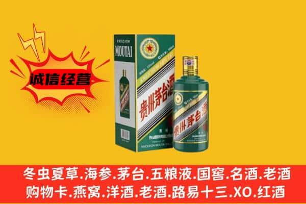 沧州新华区上门回收生肖茅台酒