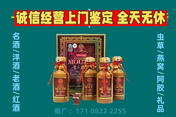 沧州新华区回收茅台酒瓶